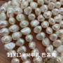 诸暨11-13mm珍珠淡水珍珠
