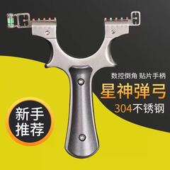 ステンレス製スターマシンスリングショットメーカー、アウトドア用フラットレザー、クイックプレス、バインディング不要のクリップ、フラットレザー、ワイドゴムバンド、アウトドアレジャー