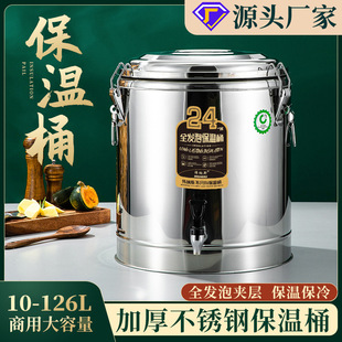 Venus Commercial Stainless Steel Insulated Bucket Large Capacity Insulated 304 Rice Bucket Double Layer Soy Milk Bucket Soup Bucket Wholesale