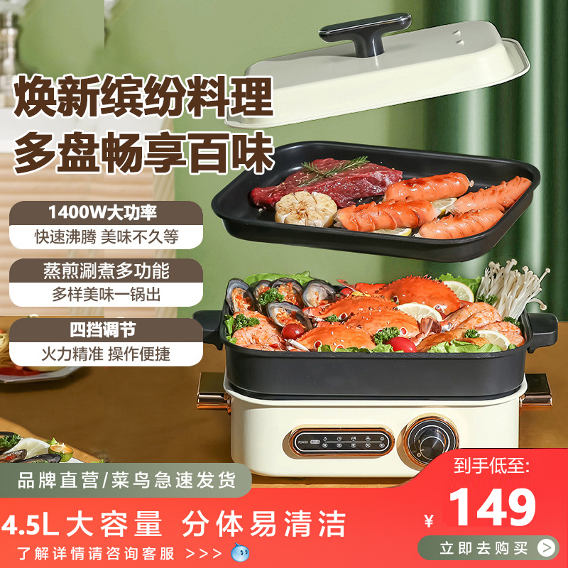 烤肉锅家用多功能料理锅蒸煮煎烤涮分体电煎锅烧烤火锅鸳鸯多用锅