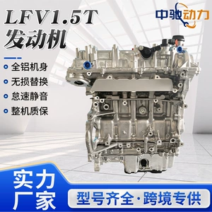 LE2 Buick Envision Regal Verano L3G Chevrolet Malibu LYX engine LFV 1.5T engine