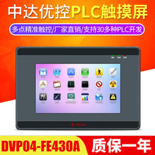 ���_����4.3���|����modbusͨӍ232/422/485�M�B����DVP04-FE430A