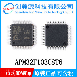 ȫ����ƷAPM32F103C8T6 APM32F103 Geehy�O����Ʒ ��Ƭ�CMCUоƬ