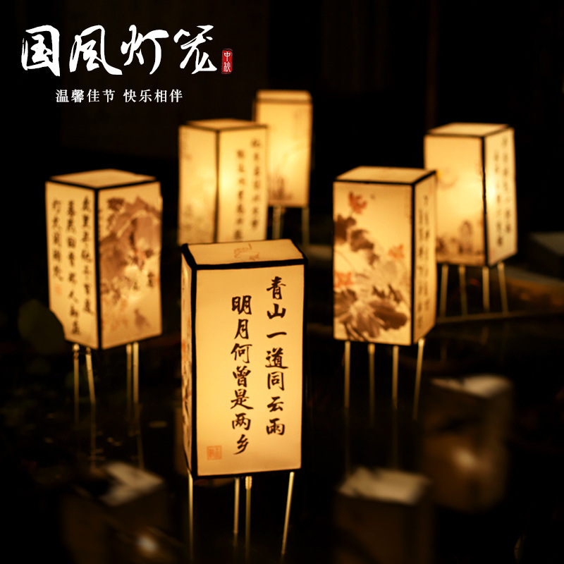 Mid-Autumn Festival Calligraphy Poetry Outdoor Scenic Lantern Water Lantern Ancient Style Lantern Chinese Style Landscape Painting Portable Lantern
