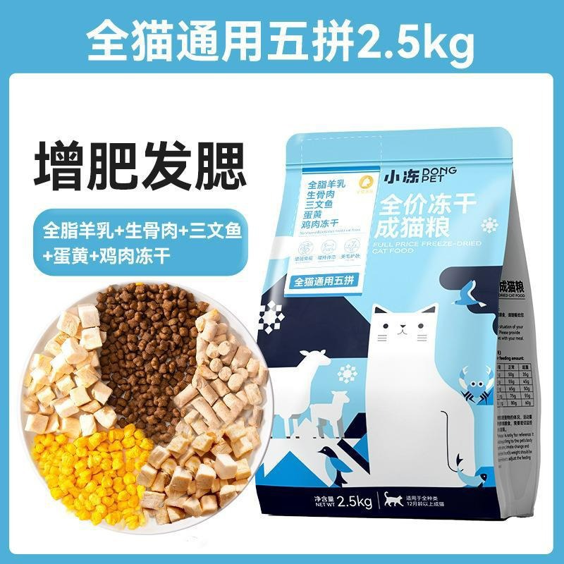 【 2.5kg 】고양이 전체를 위한 5가지 보편적인 조각