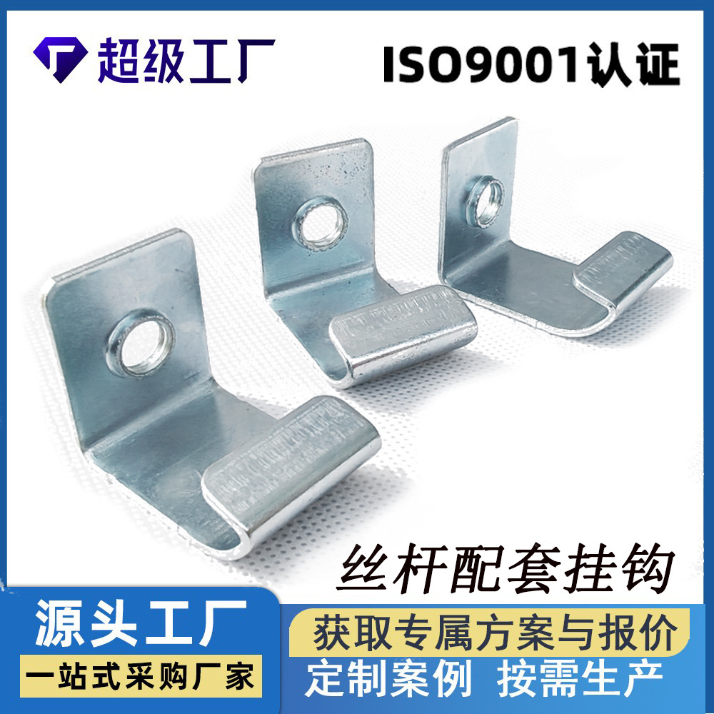 厂家直售英制丝杠挂钩C型钢挂钩镀锌L扣通风管道挂件牙条挂钩
