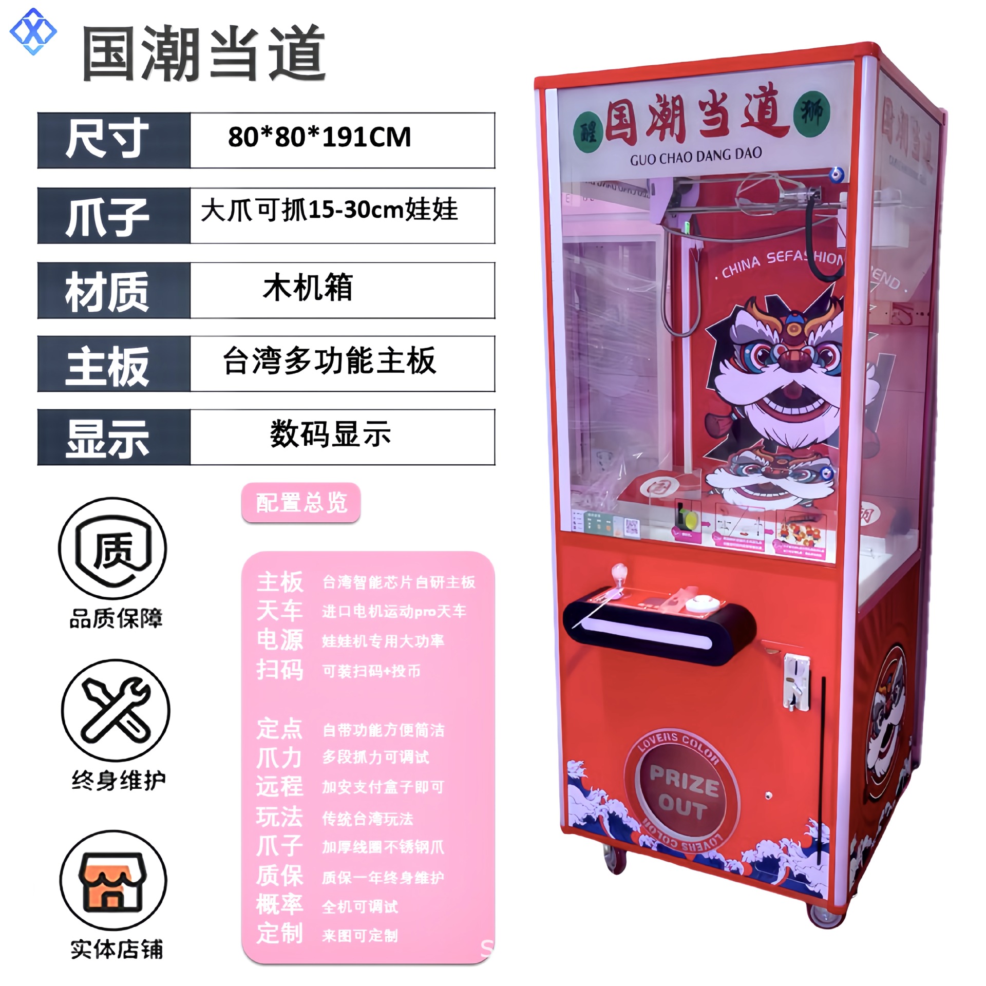 National Tide Lion Dance 2 (180 monedas gratis)