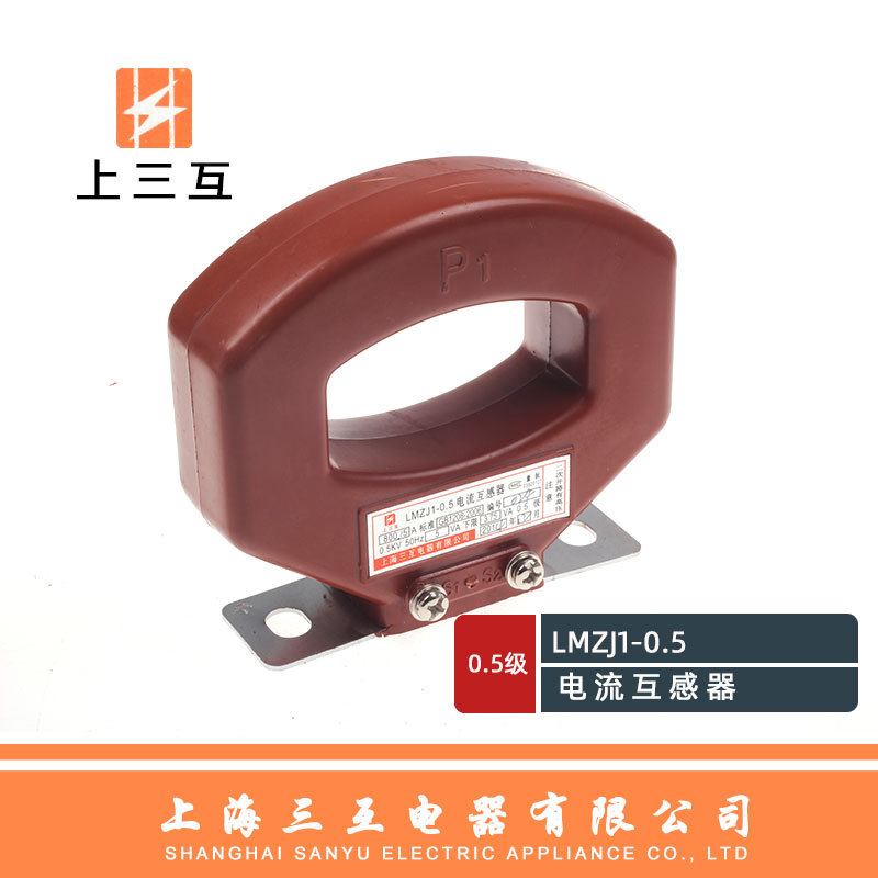 上三互 LMZJ1-0.5 800/5 电流互感器 红色 方块形互感器 80mm