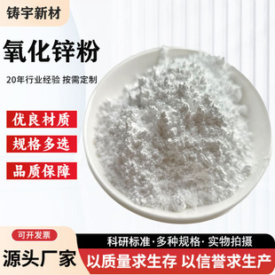 高纯超细氧化锌粉工业级氧化锌粉末ZnO活性氧化锌科研实验氧化锌-阿里巴巴