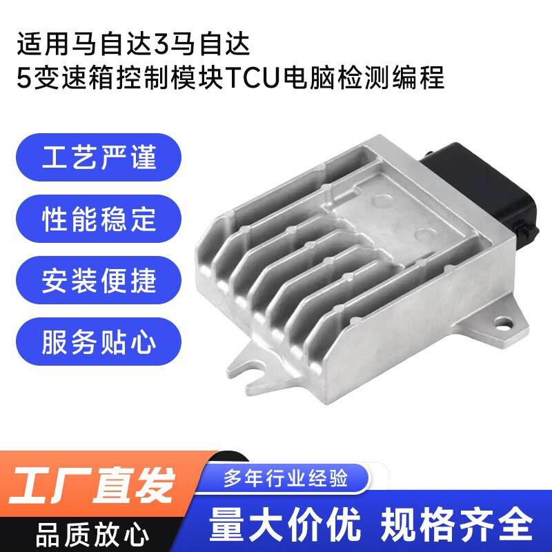 Mazda Transmission L39C189E1B Transmission Control Unit Is Suitable for 53 Automatic Transmission Repair