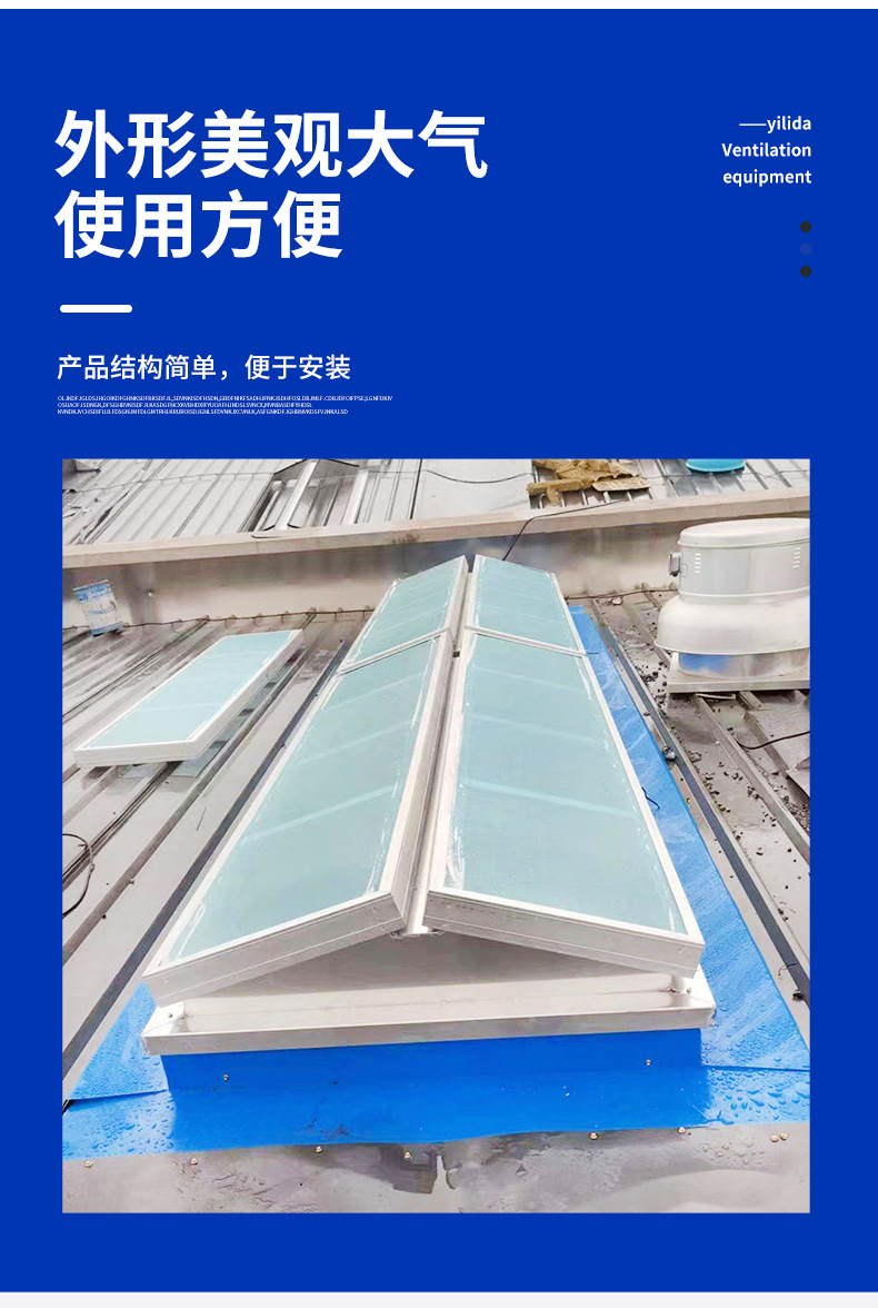 三角型消防排烟天窗详情页_04.jpg