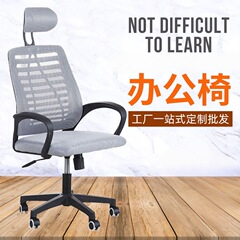 コンピュータチェア、ホームオフィスチェア、昇降回転椅子、会議椅子、スタッフオフィスチェア、学生寮デスクチェア、メッシュチェア