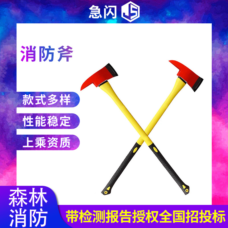 户外小号斧子劈柴专业破拆斧消防斧头腰斧战术斧头精钢大斧头