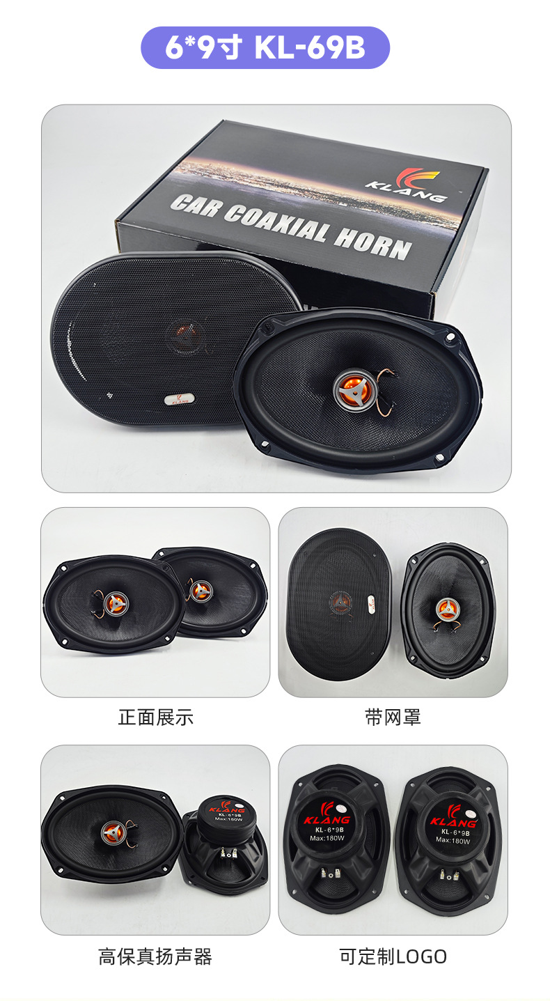 Factory direct car audio modified front door rear door horn door speaker car high fidelity coaxial horn