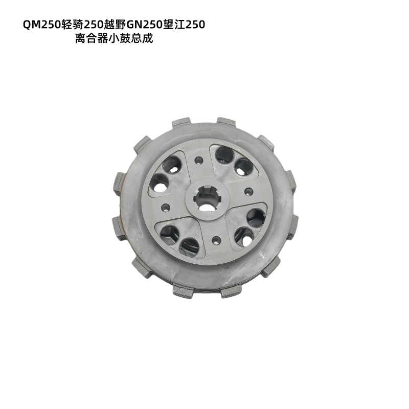 Cross-border supply of clutch drum assembly suitable for Suzuki Prince motorcycle GN250 Wangjiang 250