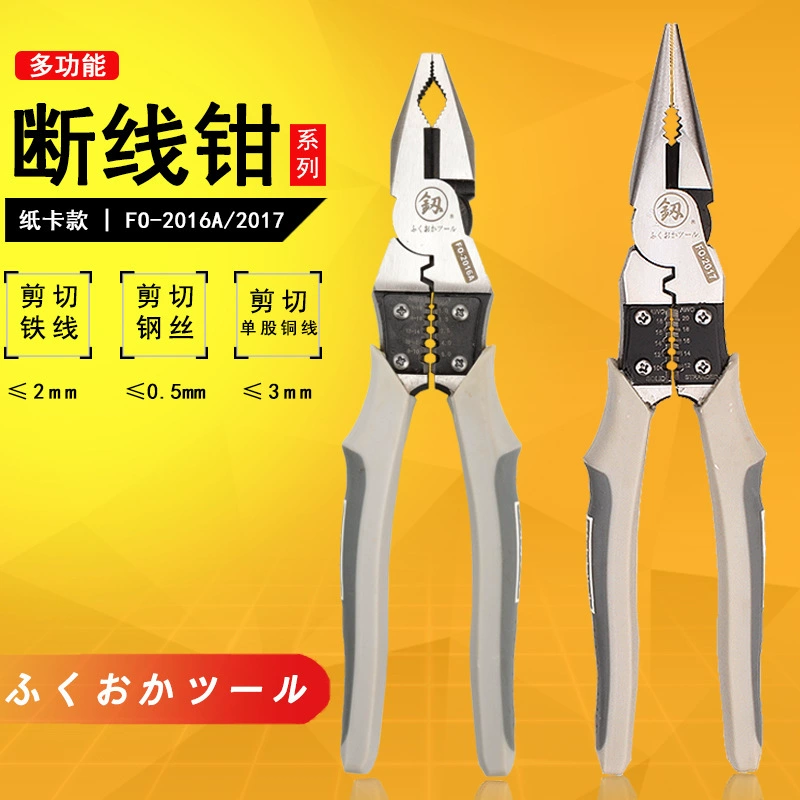 Fukuoka Tools FO-2017 многофункциональные плоскогубцы с игольчатыми носами 8inch плоскогубцы с игольчатыми носами кусачки для зачистки проводов плоскогубцы