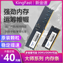 ½/KingFast ̨ʽXȴl DDR4 1R*8/3200MHz 4G-32G