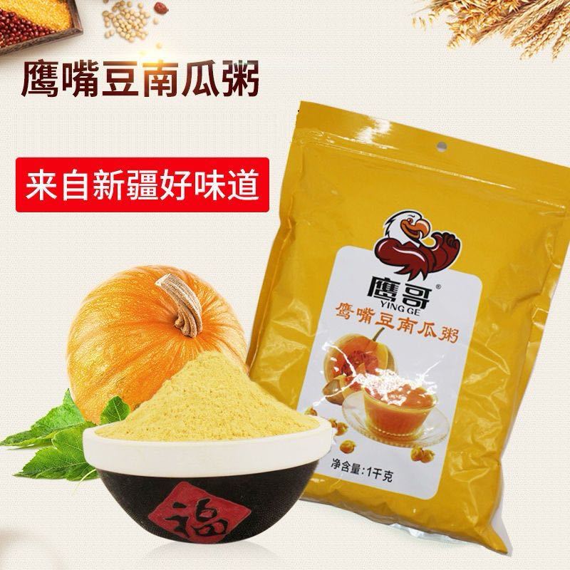新疆木垒鹰嘴豆制品 鹰哥1kg鹰嘴豆南瓜粉
