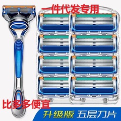 代发手动剃须刀刮胡刀片刀架水洗便携男士通用五层刀头耐用精选