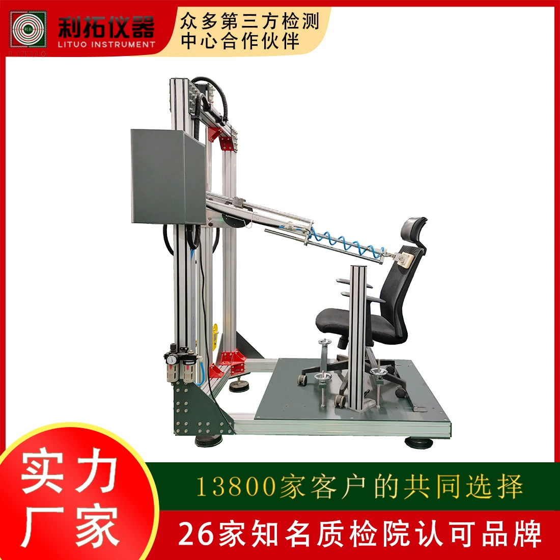 Тяга стула офиса назад повторила тестер напряжения стула спинки стула машины испытания назад опрокидывая стула жизни прочный резиновый