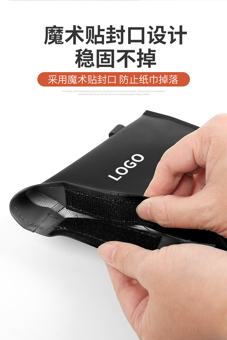 遮阳挡纸巾袋详情_10.jpg