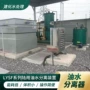 油污雨水产生地面分离器