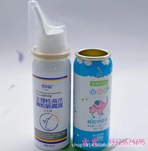 厂家50ml 60ml鼻腔喷雾铝瓶 生理海水喷雾罐厂家 鼻腔喷雾铝瓶