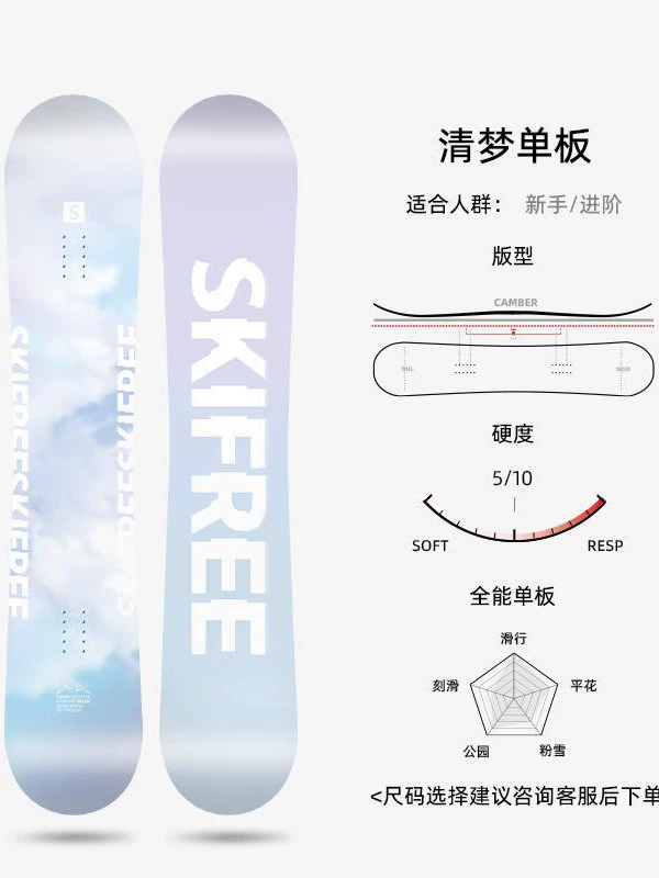 Ski board, set for beginners, ski equipment for men and women, snowboarding
