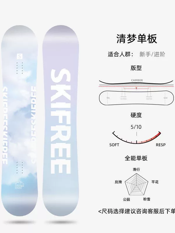 Ski board, set for beginners, ski equipment for men and women, snowboarding