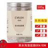 Manufactor Pennisetum Seaweed Mask Powder Brighten pore Moisture Herbal grain Seaweed Pearl powder wholesale