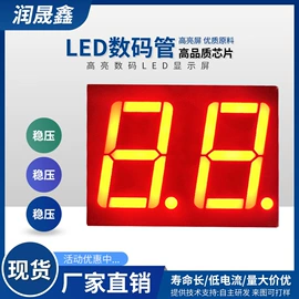 显示器件;LED数码管;LED显示器件