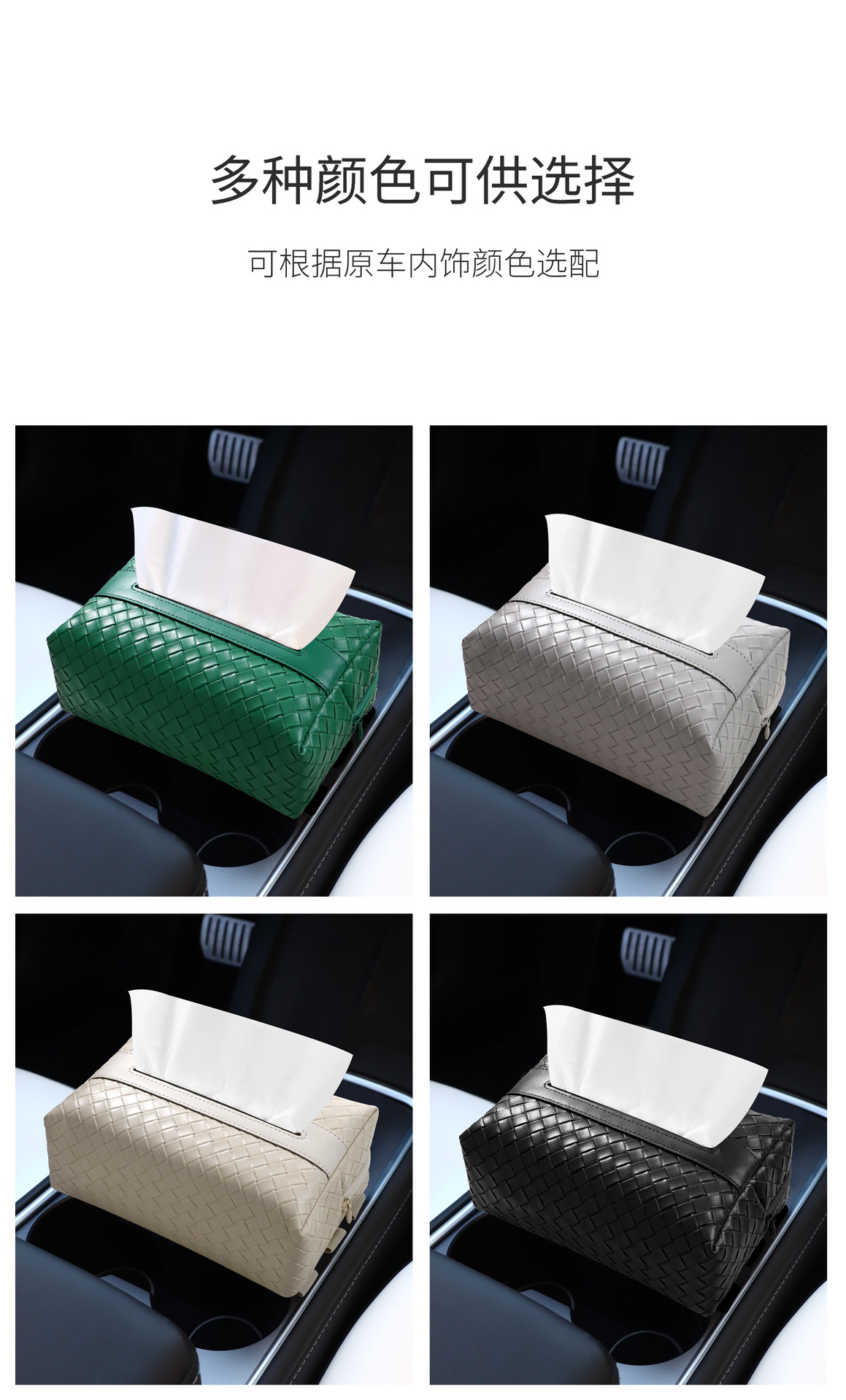 Car Tissue Box Woven Pattern Tissue Box Light Luxury High-End Leather Car Armrest Box Hanging Car Supplies