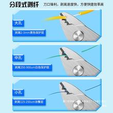 COMPTYCO康普泰 不锈钢光纤诺米勒钳VCFS-30三口剥纤钳光纤剥线钳