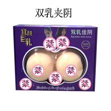 男用飞机杯自慰器双乳夹阴阴臀倒膜名器成人情趣性爱用品半身娃娃