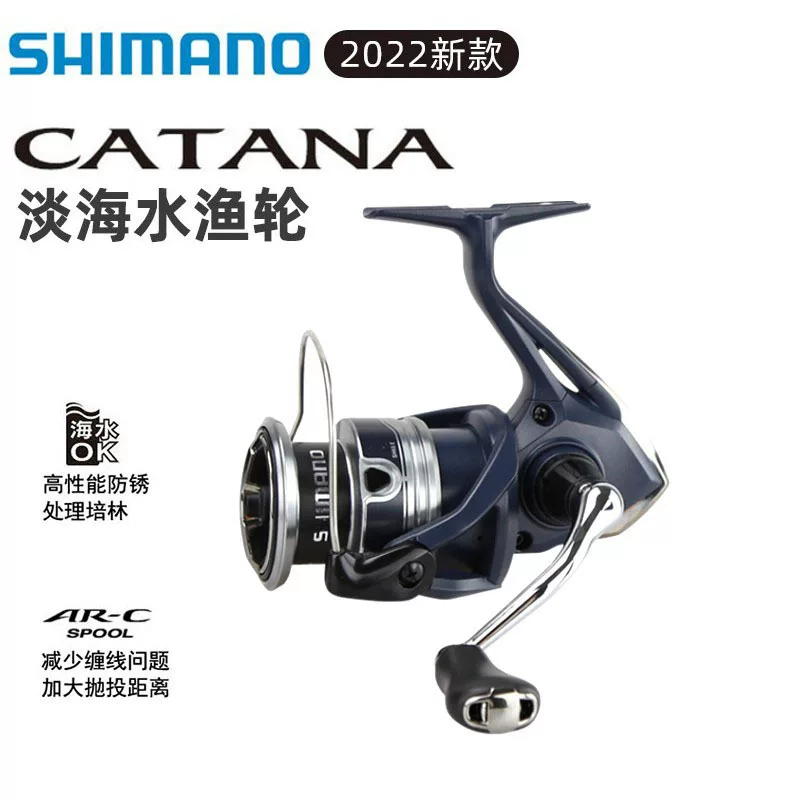 SHIMANO [New model 22 CATANA offset mouth spinning reel lightweight]