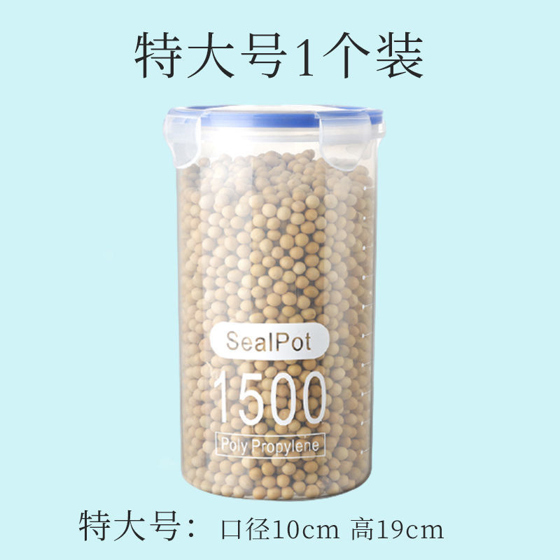 大号食品收纳盒储物罐塑料罐子厨房收纳罐储存罐五谷杂粮密封罐|undefined