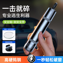 车用多功能破窗器加安全带切割刀安全锤多功能破窗神器车用逃生锤