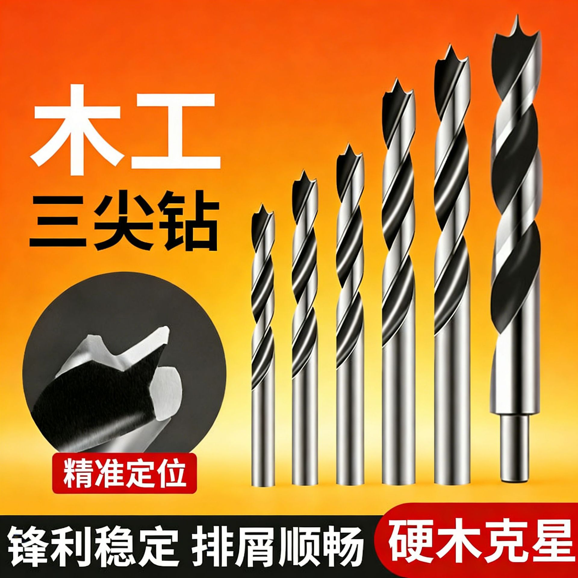 Nuevo tipo de perforación transfronteriza de perforación de madera de tres puntas, llave eléctrica para aumentar y alargar la broca de madera 3 - 12