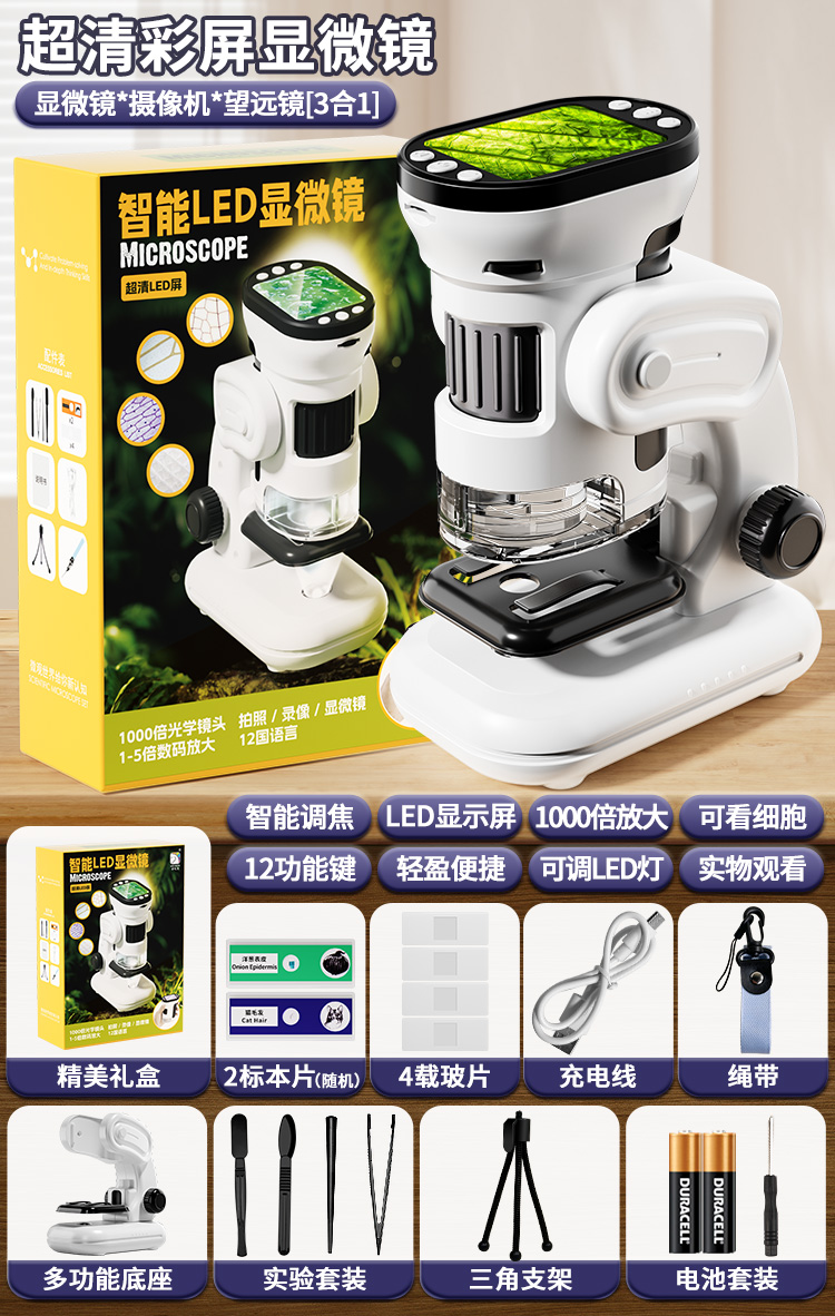 업그레이드 버전 [메모리 카드 가져와야 함] 컬러 스크린 현미경❤다기능 베이스 포함/사용 가능