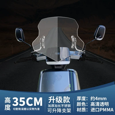Motorcycle front windshield – Pedal Wind Shield - 35cm-transparent-color-upgraded-model-lift-adjustment-bracket