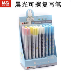 晨光TSPX0801可擦複寫筆米菲雙頭鋼筆消色筆可擦筆修正改錯筆批發