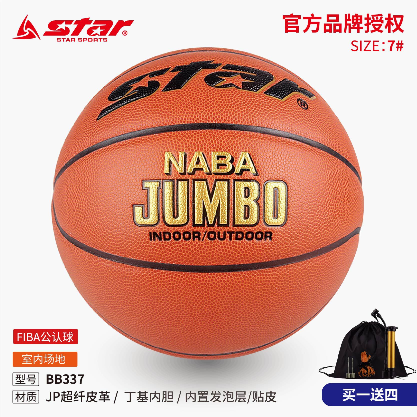 Fiba Recognized Ball Star Basketball Bb337 Game Jp Super Fiber No. 7 Student Adult Indoor Training Wear-Resistant
