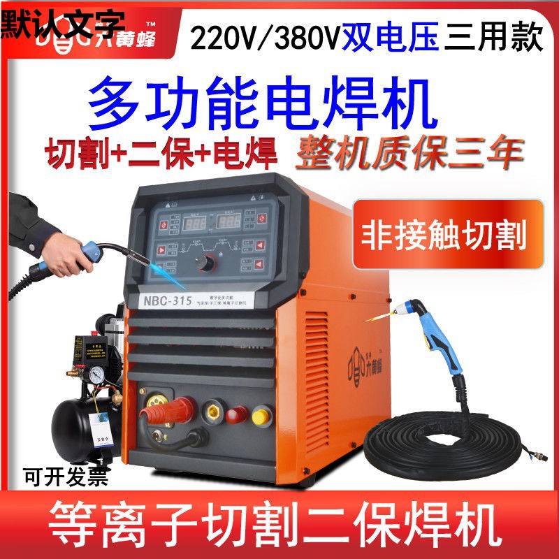 NBC270内置气泵切割无气二保焊电焊机三用一体机双电压220V380V