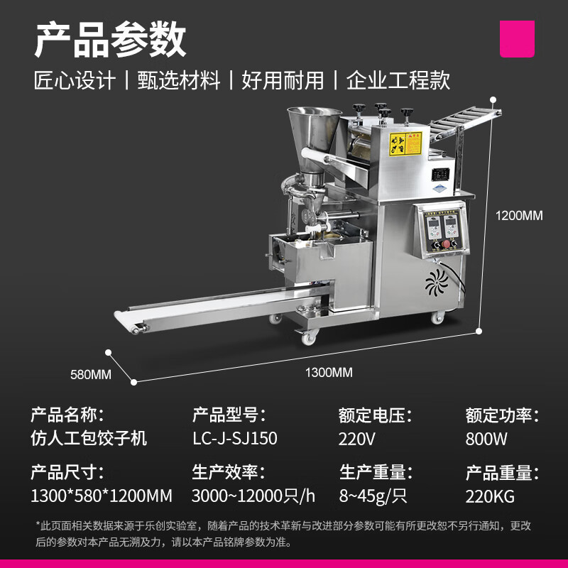 LC-J - SJ150 (3000 - 12000 pcs / h)