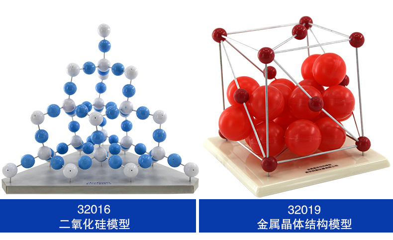 分子结构模型--整体111_03.jpg