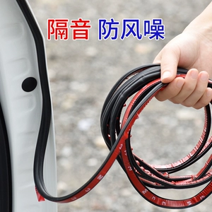 Car door soundproofing and sealing strips, complete set for all car doors, door edge seals, dust-proof and noise-reducing, for a quieter driving experience