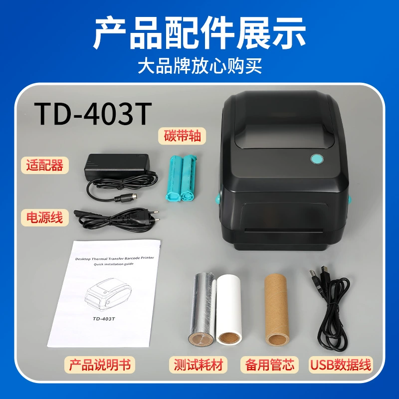 Термотрансферный принтер этикеток USB Bluetooth Wi‑Fi, одноканальный, для печати на термосклейках и штрих‑кодах
