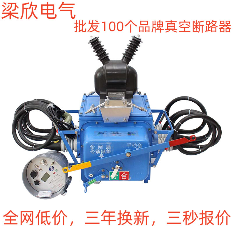 FZW28系列 上海人民电器开关厂户外高压真空断路器