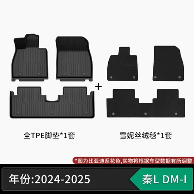 Modelə uyğun ayaqaltı — formaldehyde, non-slip and wear-resistant - 24-25-model-byd-qin-l-dm-i-tpe-floor-mats-snowy-velvet-carpet