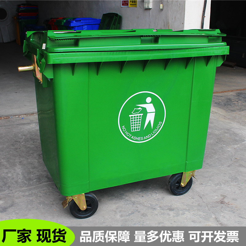 汕尾河源直供街道环卫大号660L清运垃圾车翻盖带轮HDPE塑胶加厚